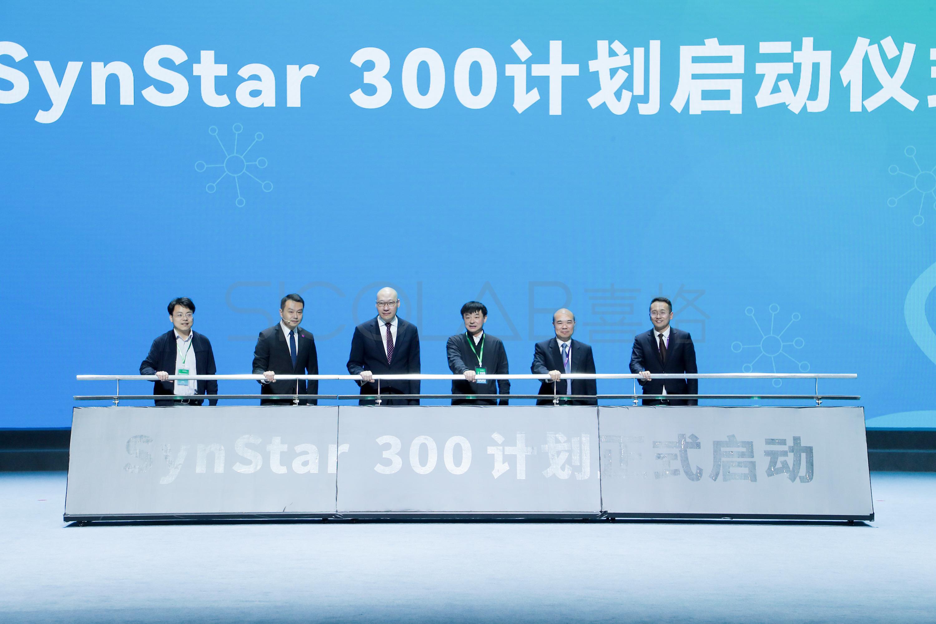 首屆亞洲合成生物創(chuàng)新大會(huì)圓滿(mǎn)結(jié)束！